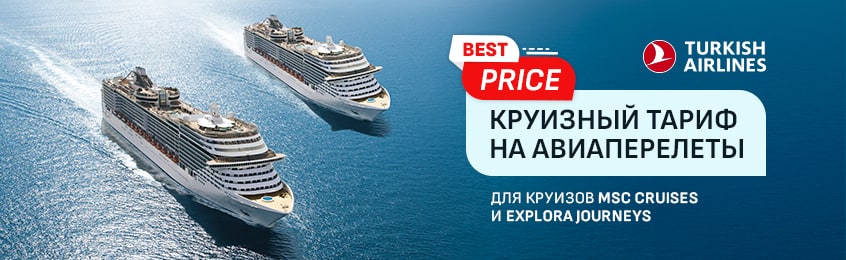 846_turkish_airlines_best_price_explora_journeys_msc_cruises