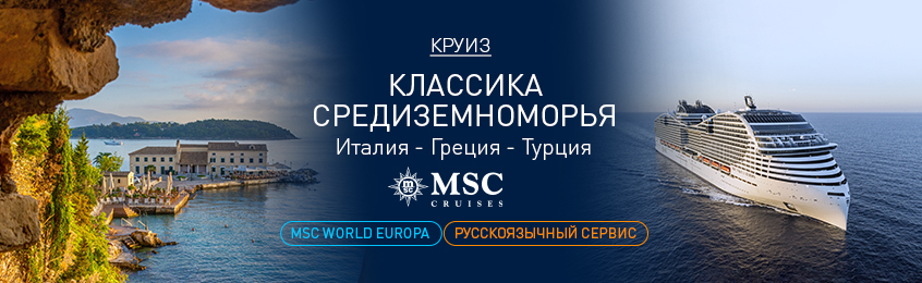 846_msc_cruises_classic_mediterranean_liner_world_europa