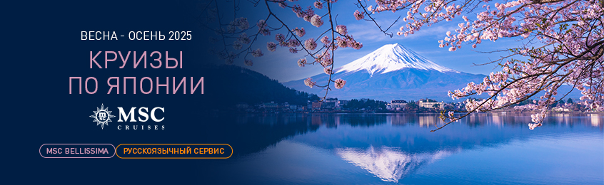 846_msc_cruises_in_japan_spring_autumn_2025_liner_bellissima