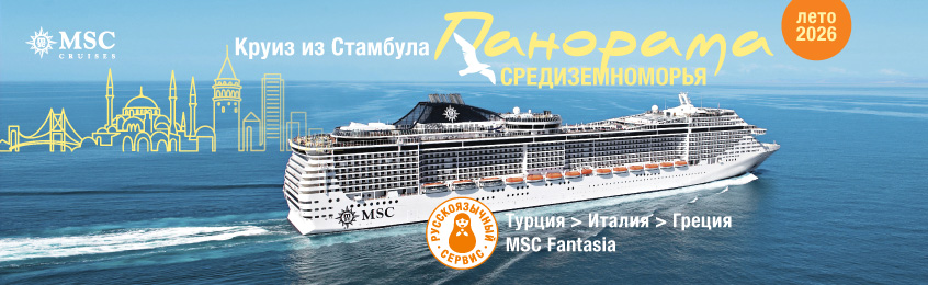 846_msc_cruises_panorama_mediterranean_liner_fantasia_summer_2026
