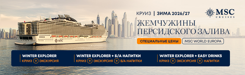 846_winter_explorer_2026_2027